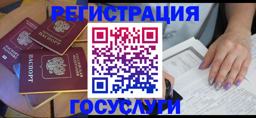 временная регистрация недорого в Иркутской области