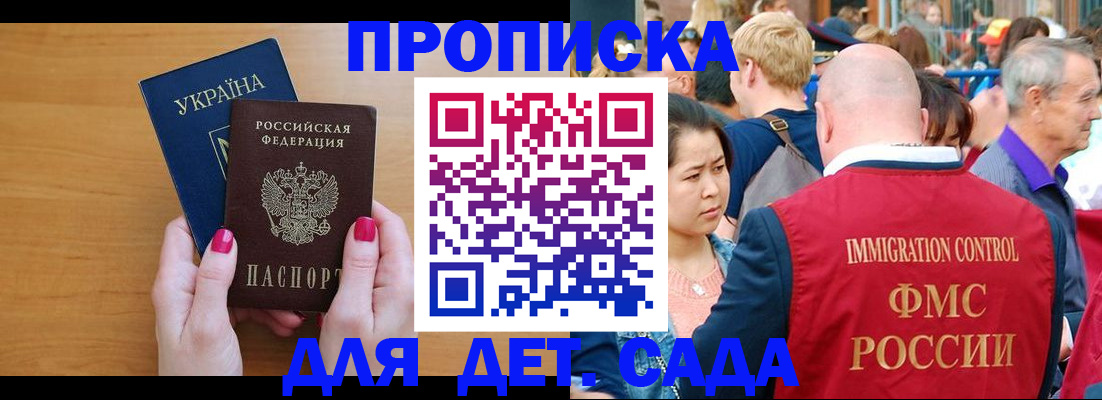 прописка для кредита в Иркутской области