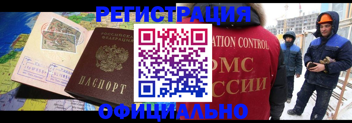 прописка гарантия в Иркутской области