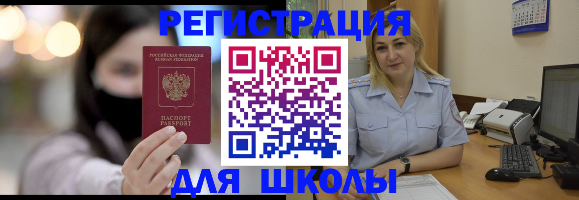 прописка 2025 в Иркутской области