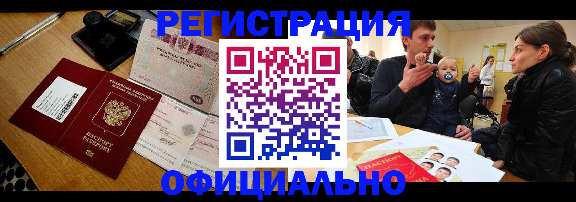 прописка поиск в Иркутской области